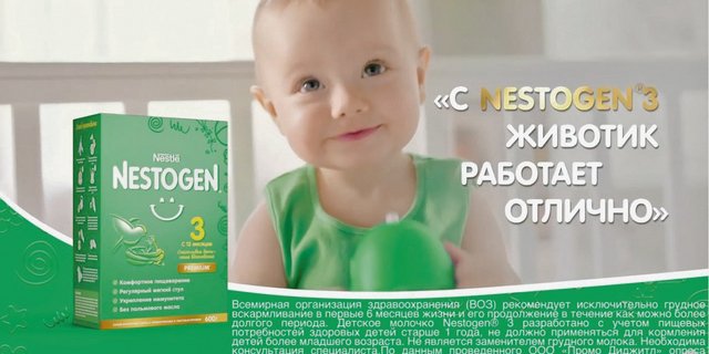 «Das Glück fängt im Bäuchlein an»: Ausschnitt aus einem russischen Nestlé-Werbespot für Babynahrung, die teilweise auch in Konolfingen BE aus Schweizer Rahm hergestellt wird. (Bild Screenshot)